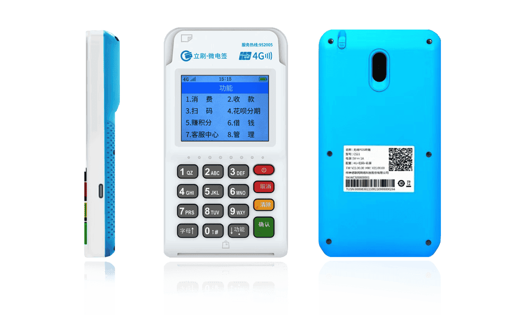 钦州立刷电签POS机